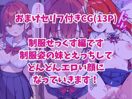 性欲ムンムンツンデレ妹が俺のパンツでオナニーしてたので我慢出来ず膣内出しした話の画像9