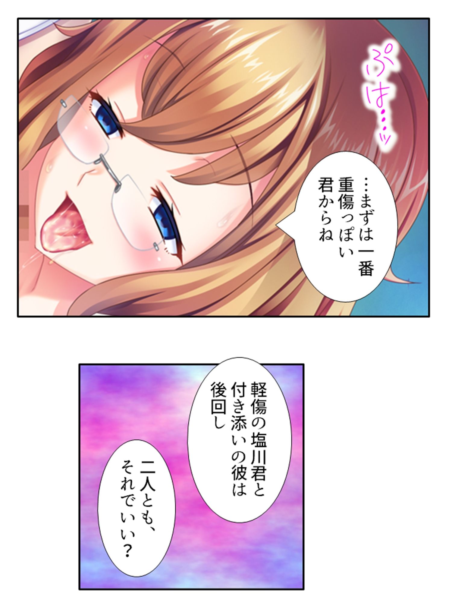 鬼畜調教学園 7巻のサンプル画像 6