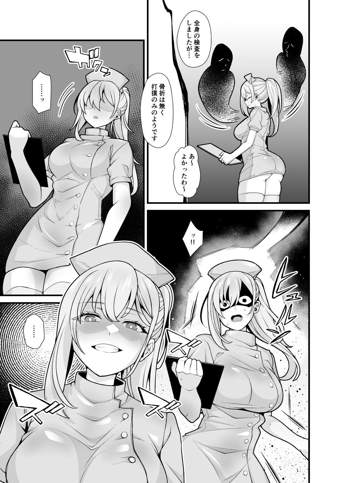 あの子のカラダを憑依でゲット！〜幽霊から教わるオンナ遊び〜の画像9