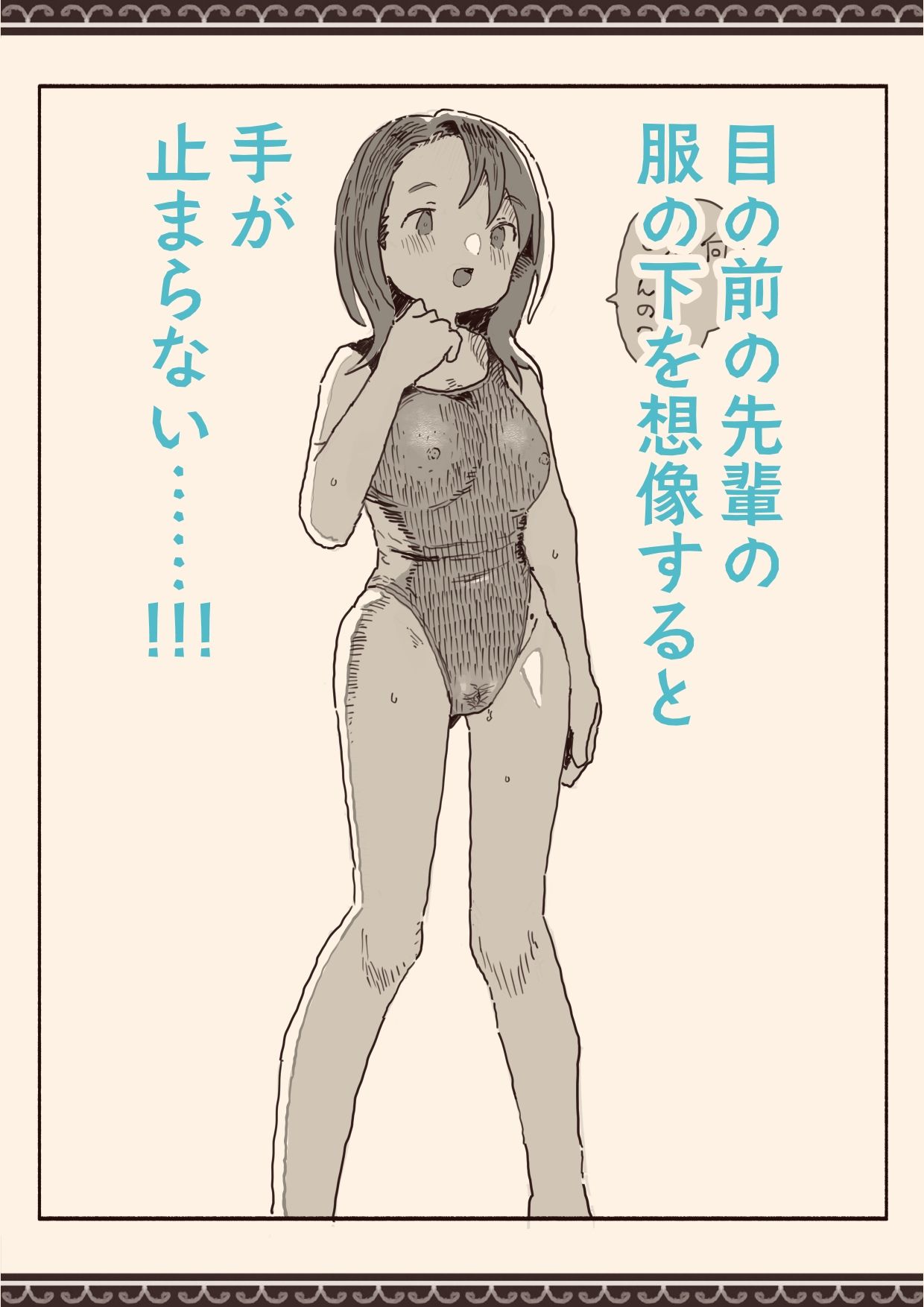 オカズの先輩の画像6