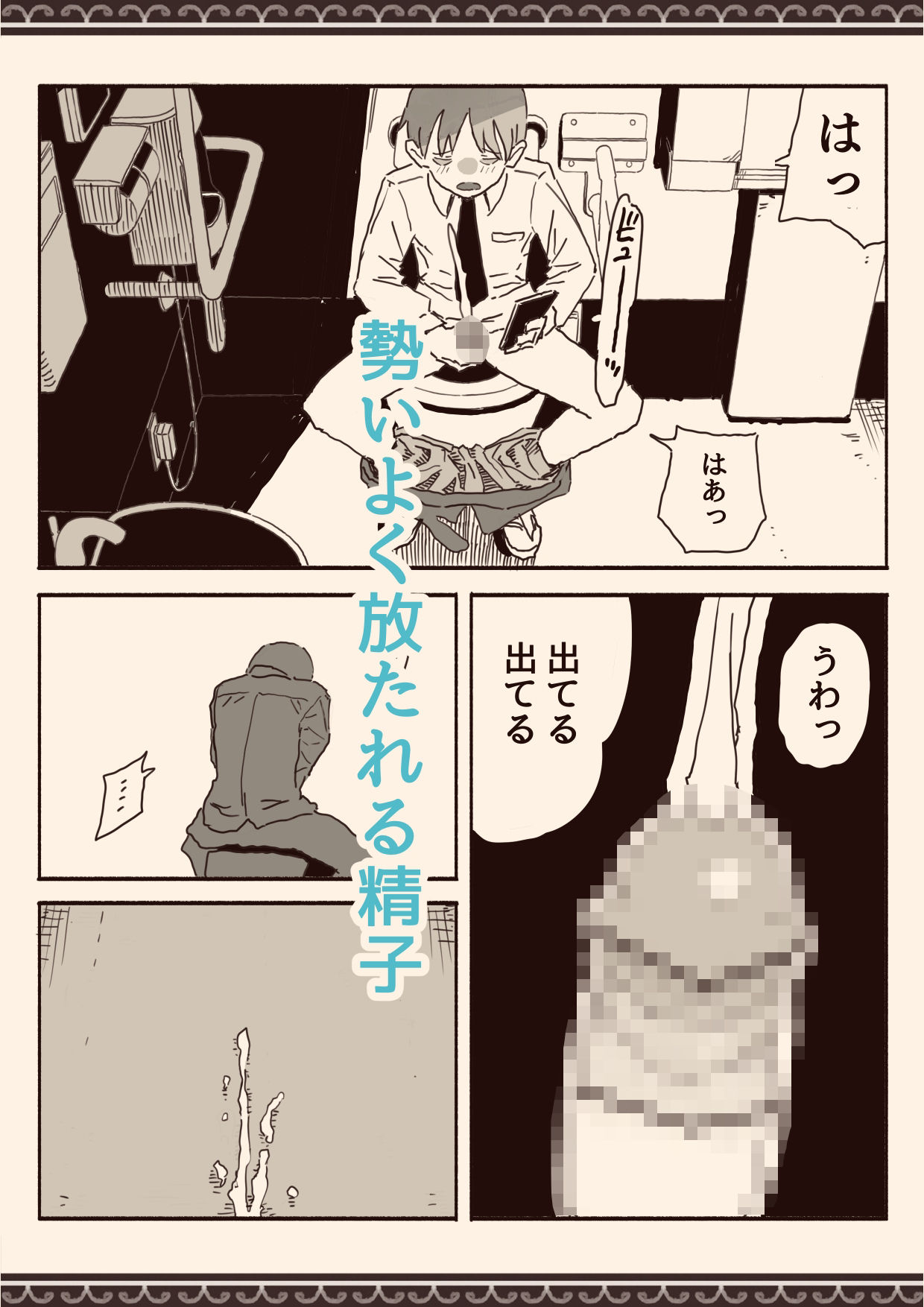 オカズの先輩の画像7