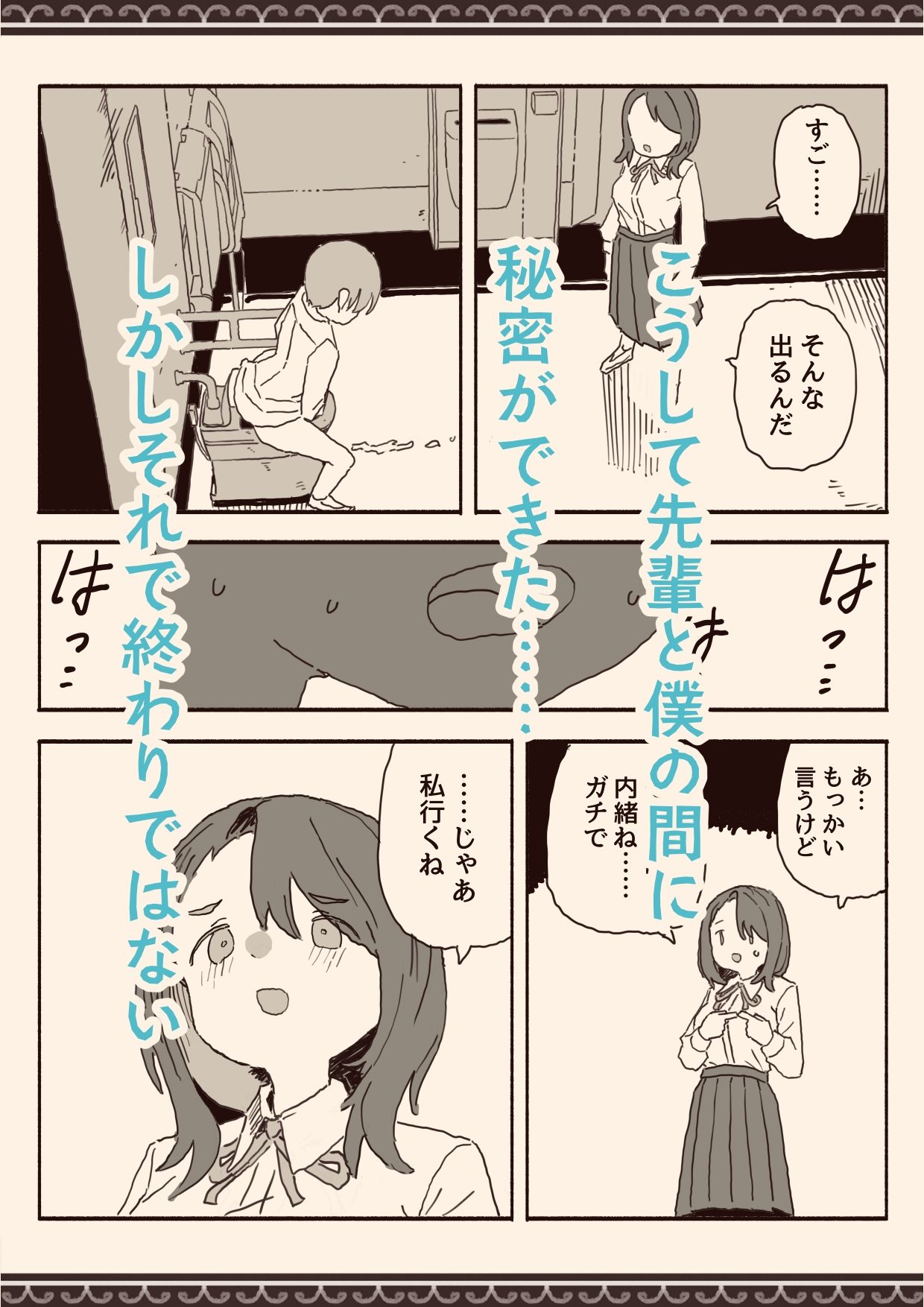 オカズの先輩の画像8