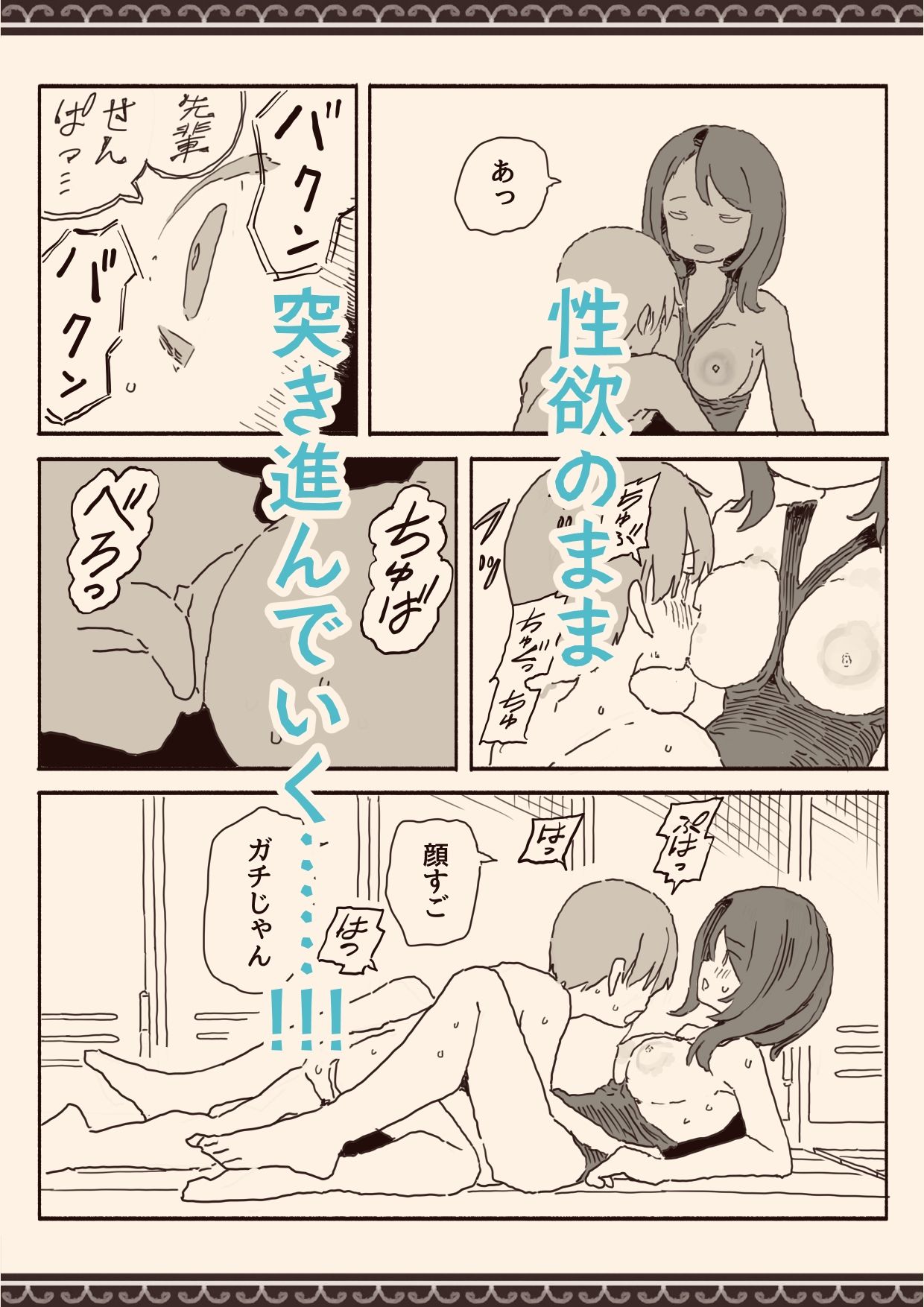 オカズの先輩の画像10