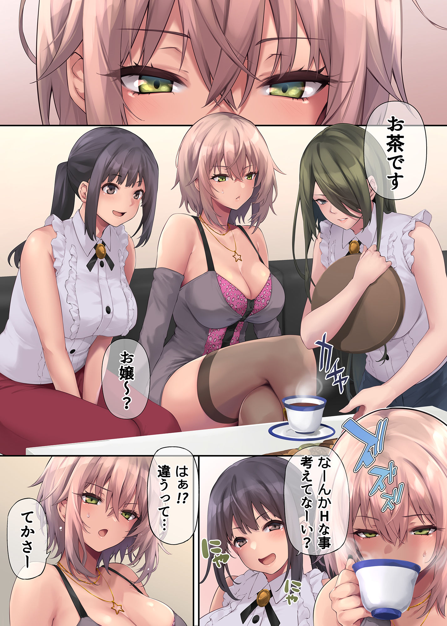 パコりたギャル〜はじめての嫉妬は誰のせい?〜の画像10