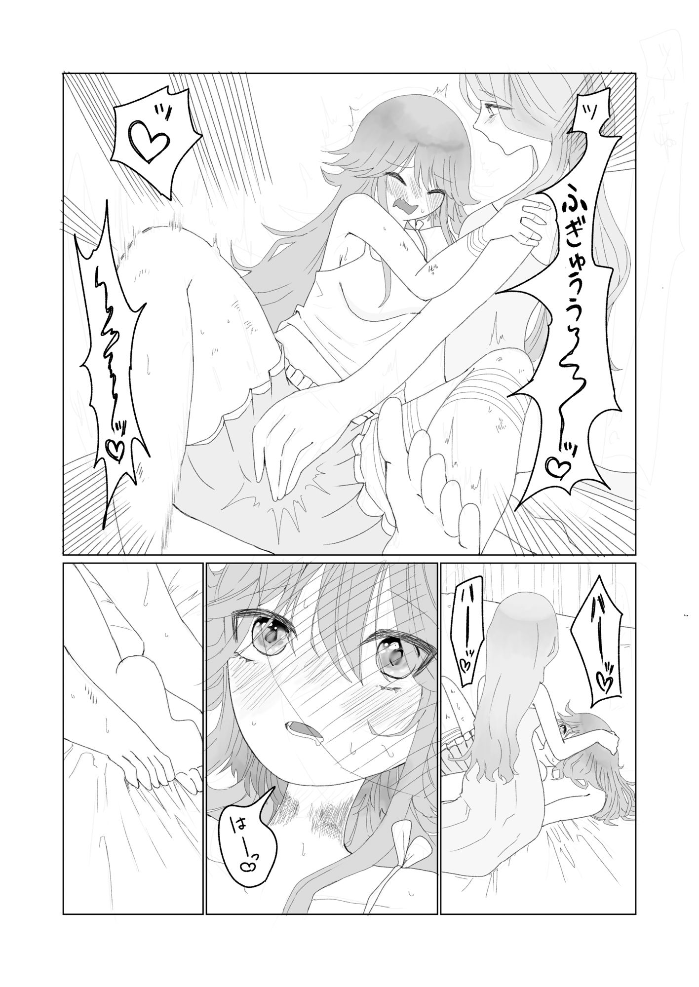おねえさま!おしおきえっちして!のサンプル画像 6