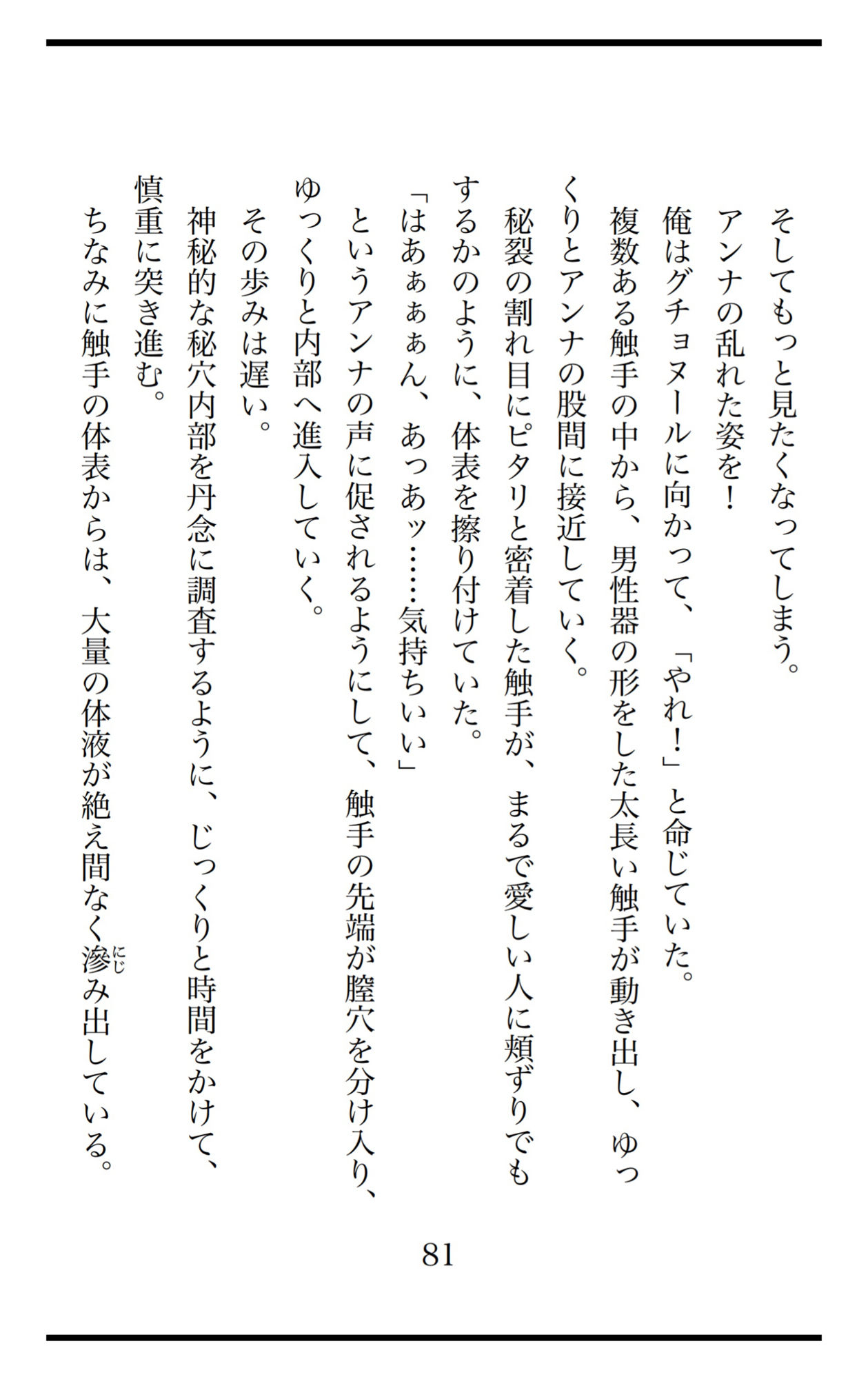 【官能小説】メイドのさえずり1  快楽漬けにした人妻メイドを壊れるまで犯してやった！のサンプル画像 6