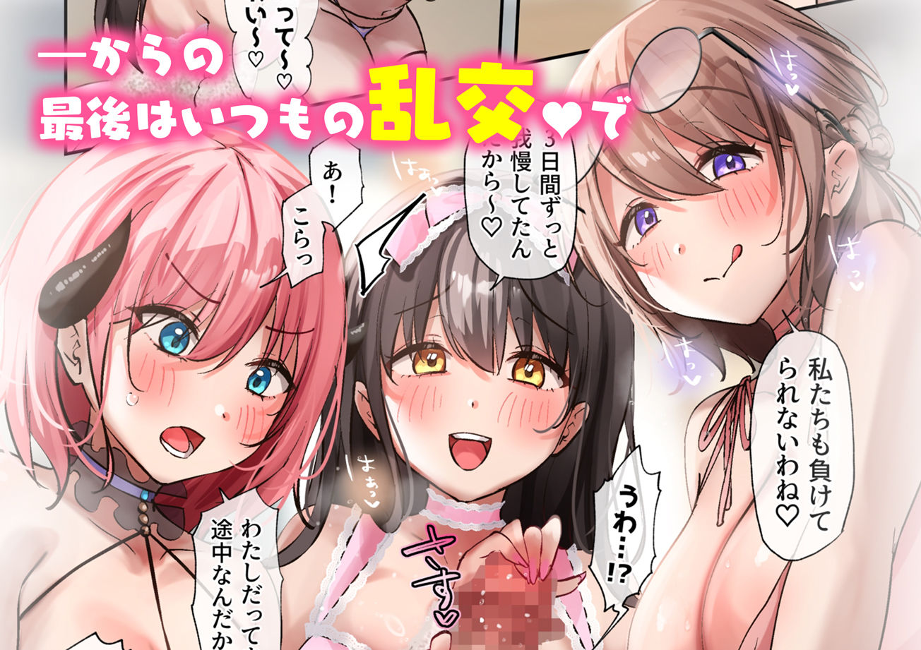 おいでませ♪サキュバスシェアハウス2の画像9