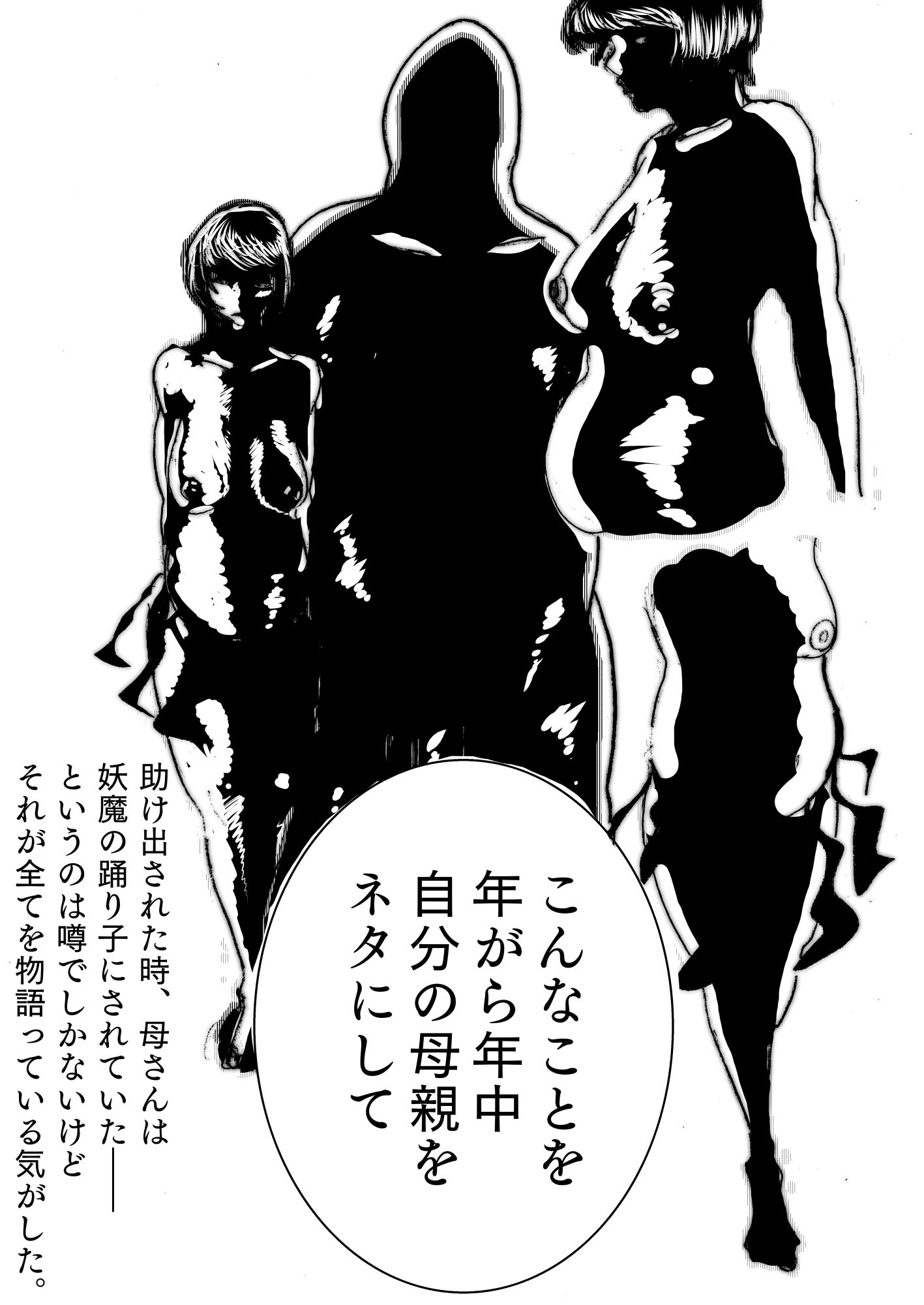 母さんが負けた。のサンプル画像 6