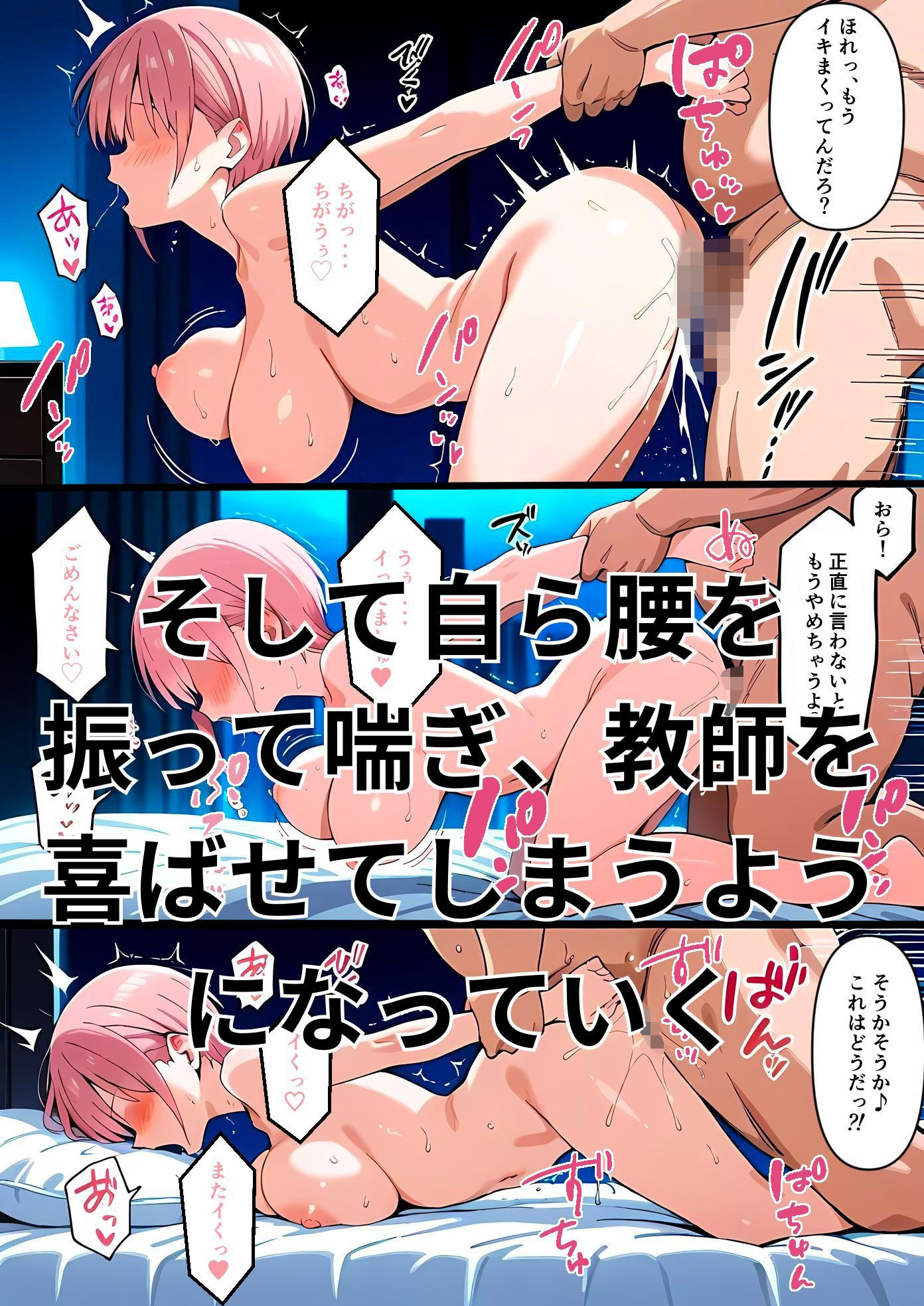 きもいおじさんのメス堕ち花嫁攻略中◯一花&4人編の画像6