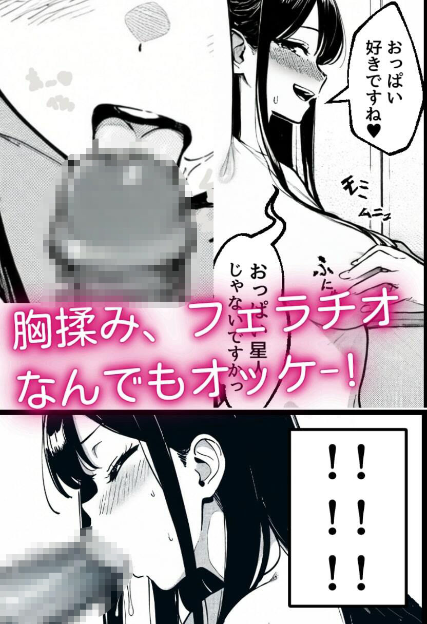 ドSで巨乳な後輩とえっち!のサンプル画像 6