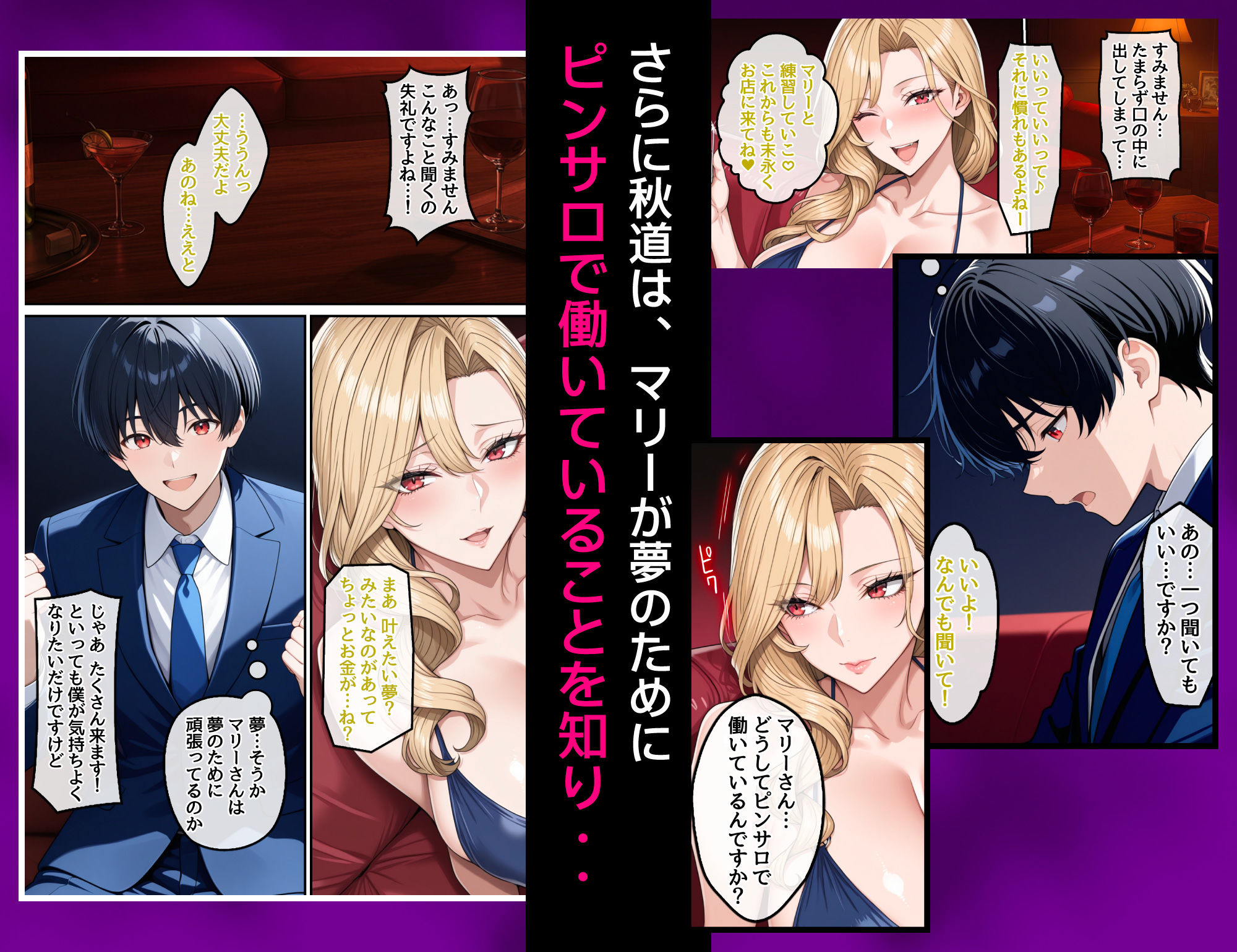 童貞の僕とピンサロ嬢とのイチャラブ恋愛物語の画像7
