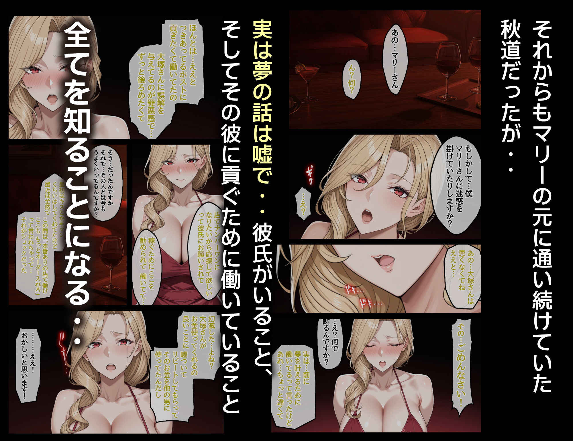 童貞の僕とピンサロ嬢とのイチャラブ恋愛物語の画像9