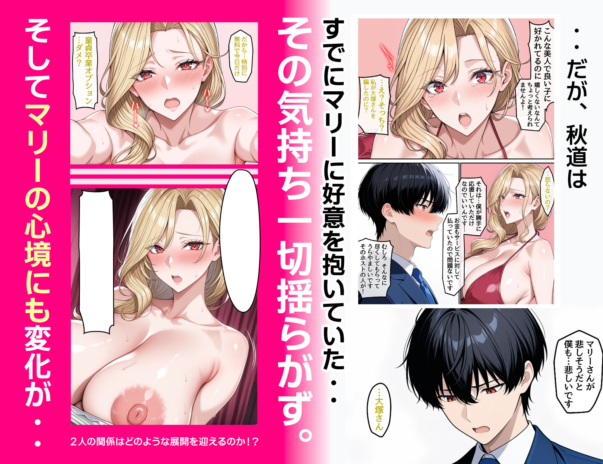 童貞の僕とピンサロ嬢とのイチャラブ恋愛物語の画像10