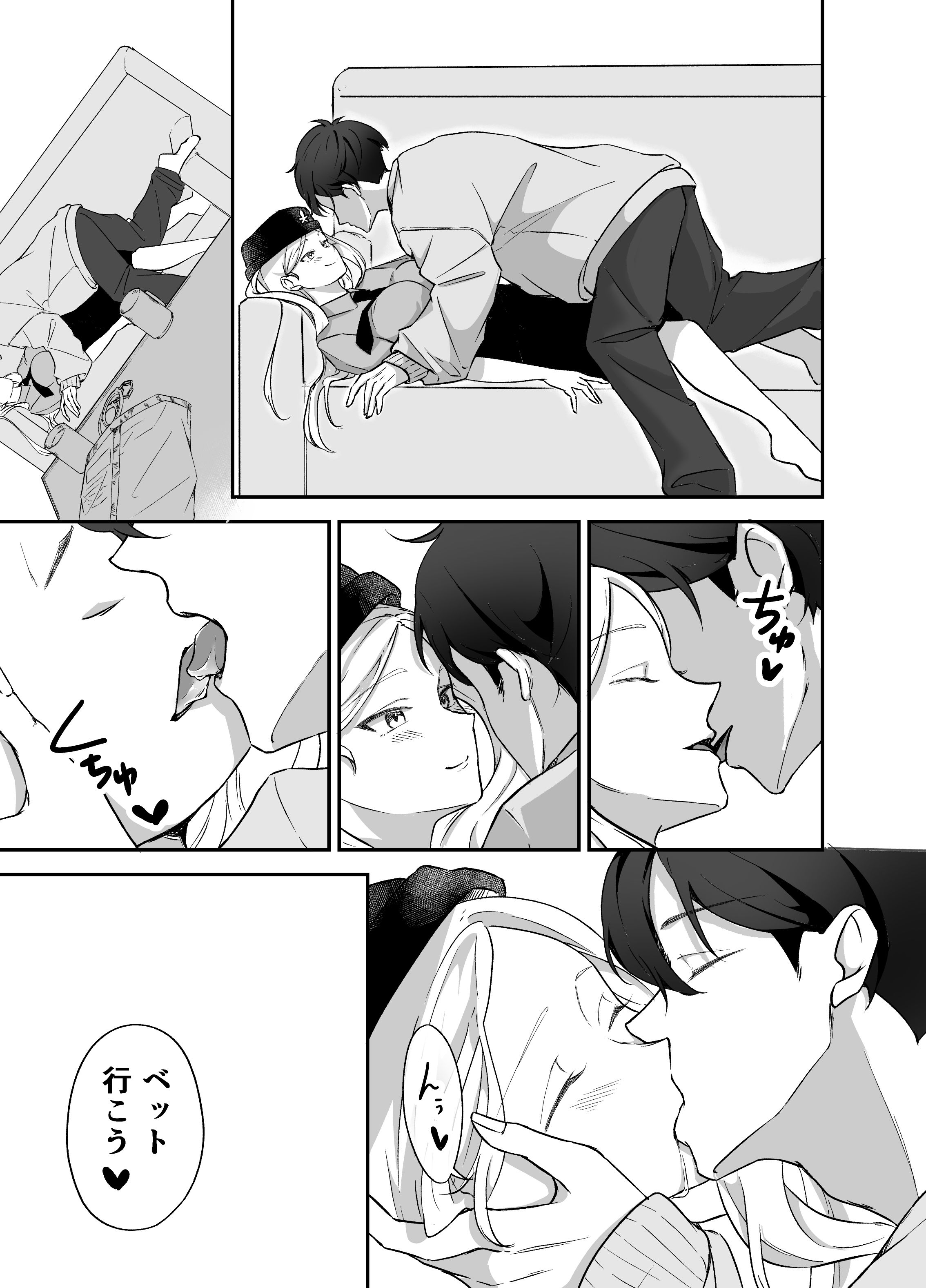 もっと好きになって欲しい!…でも?のサンプル画像 6