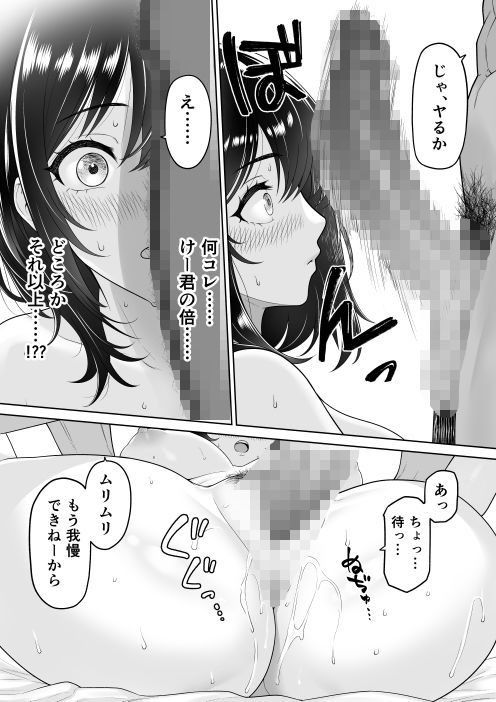 彼女を取られたあの夏の日の画像7