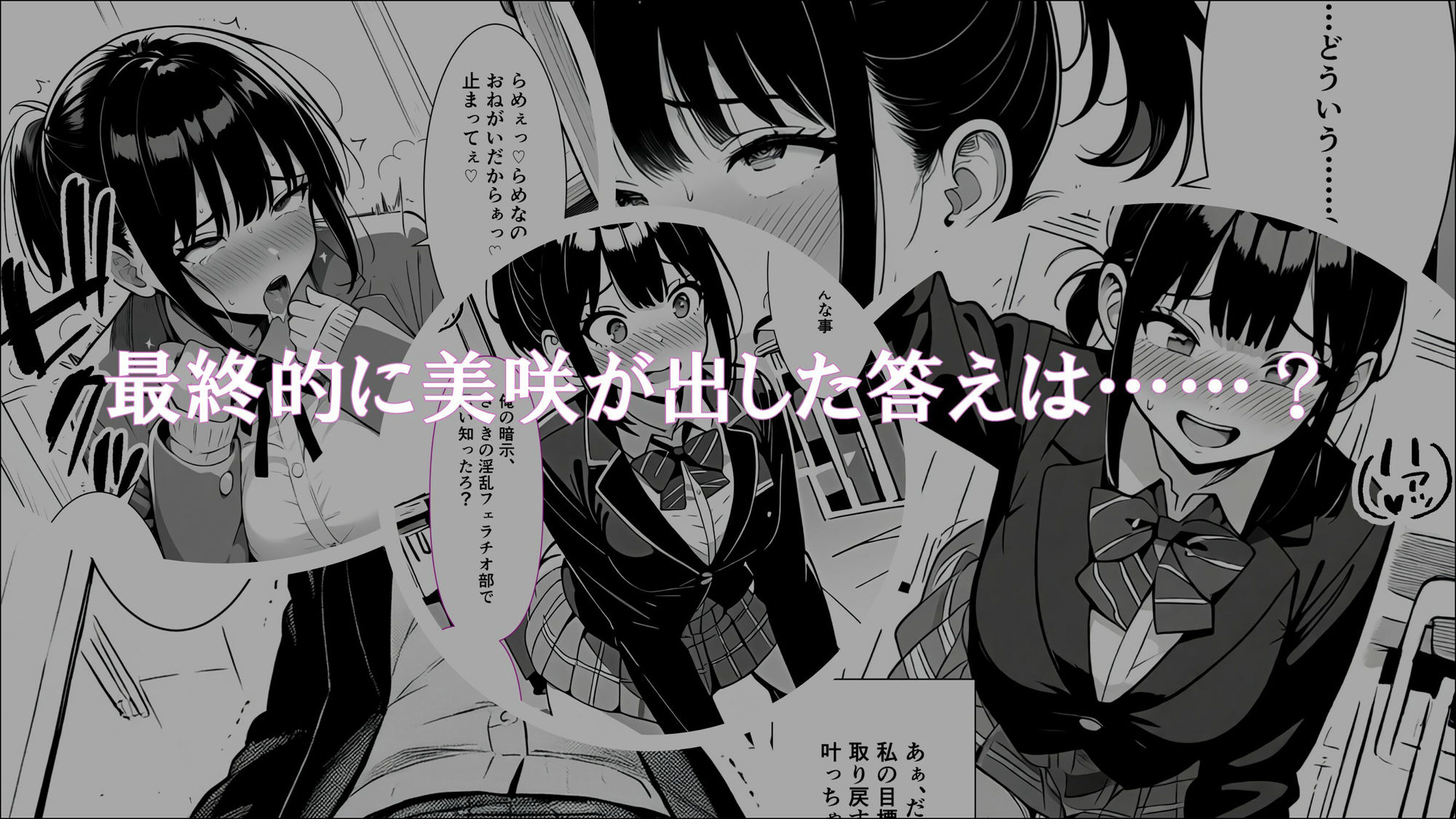 学生常識改変『お姉ちゃんを守ろうとしたけど、私もご主人様の雌奴●になっちゃった』のサンプル画像 6