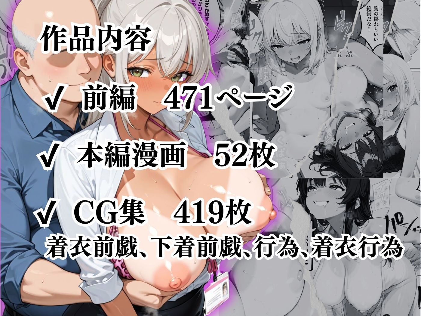 種付けオフィス〜若手黒ギャルOL達のま○こ使い放題な規則〜の画像9