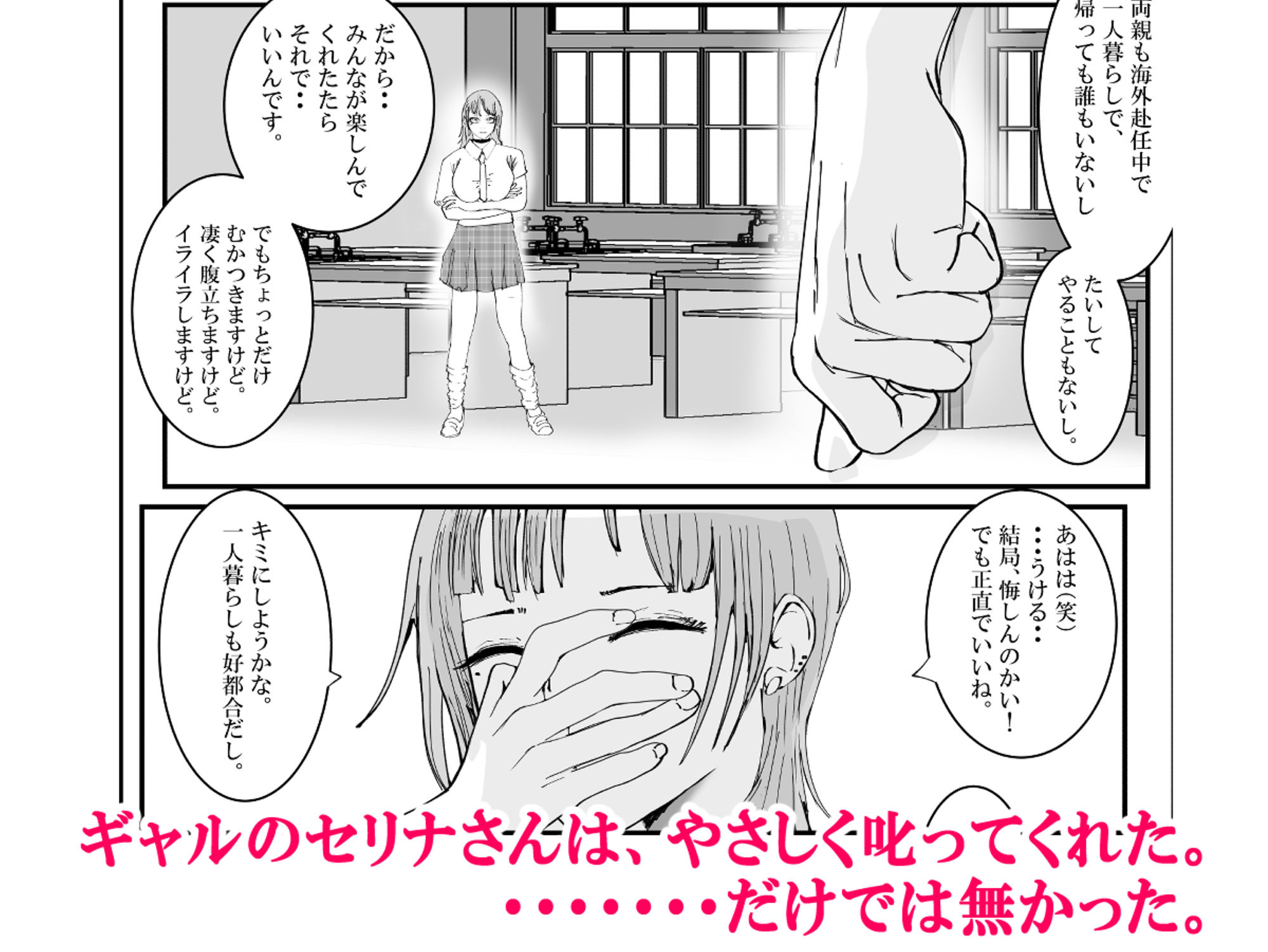 純情ギャルのセリナさんと陰キャな僕のハッピーセックス練習？！のサンプル画像 6