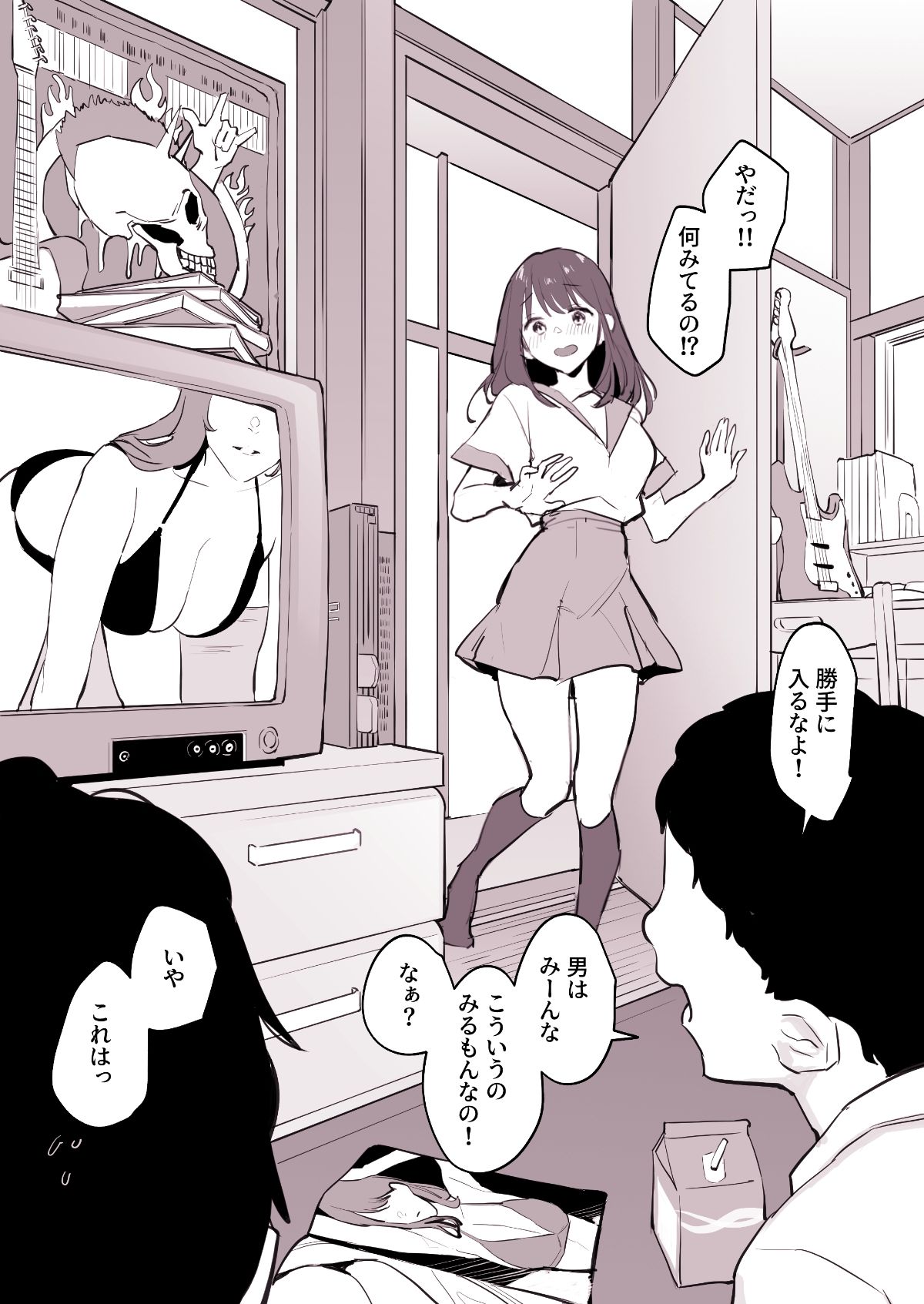 ぽりうれたん短編集-淫-の画像7