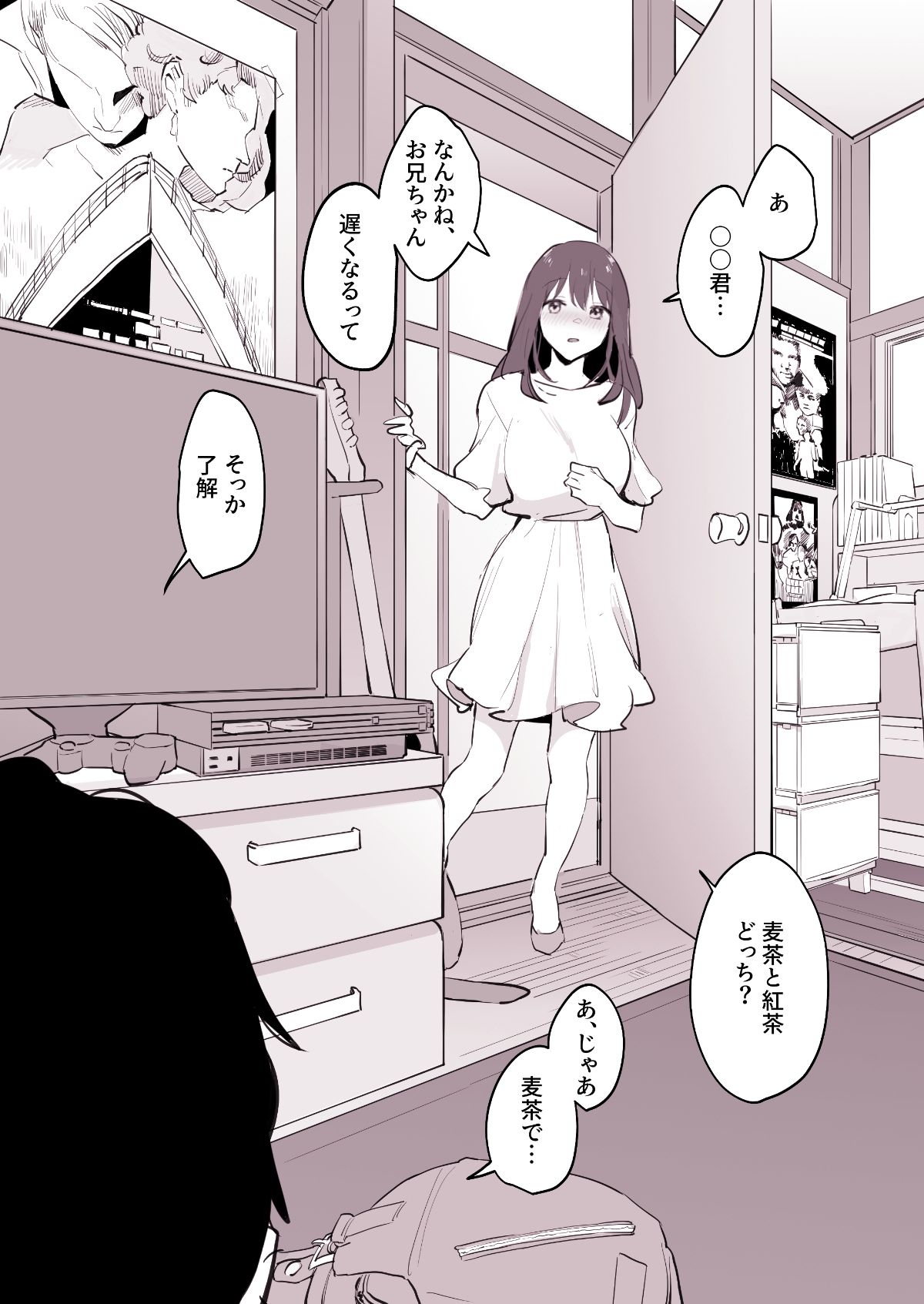 ぽりうれたん短編集-淫-の画像8