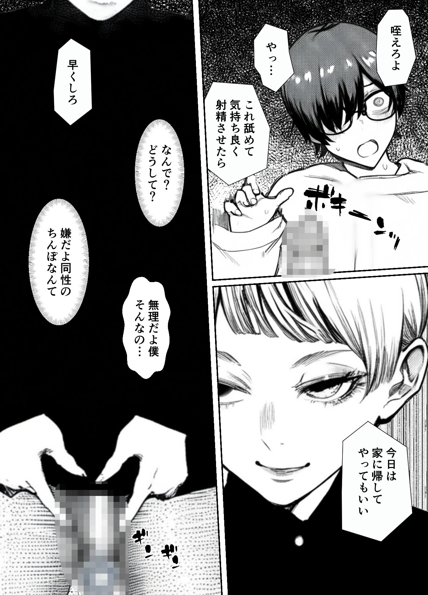 女装したイジメッ子に肉便器にされる僕の画像6
