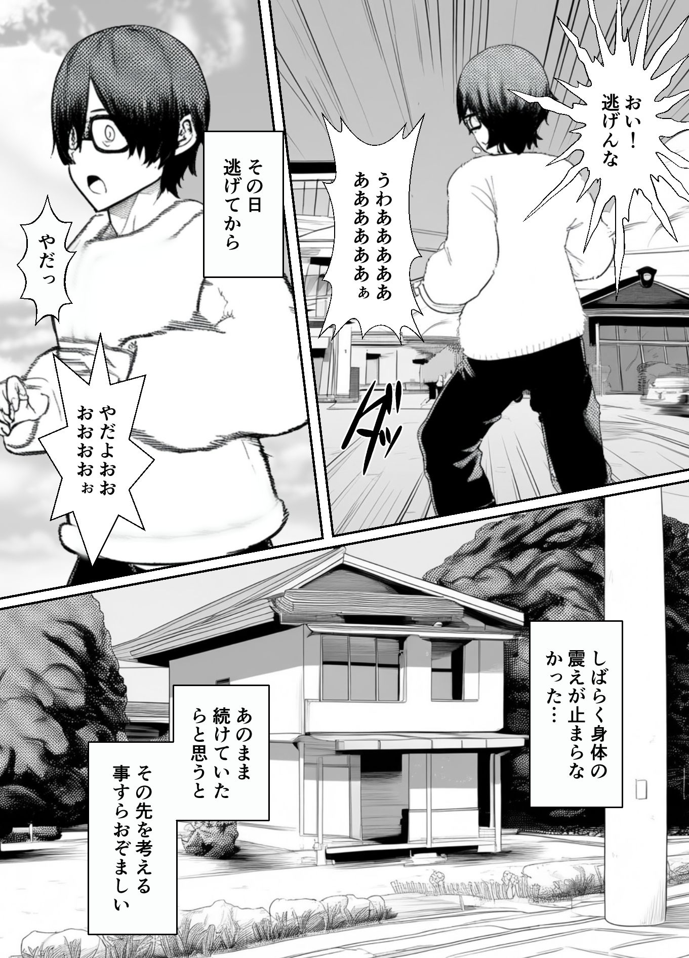 女装したイジメッ子に肉便器にされる僕の画像7
