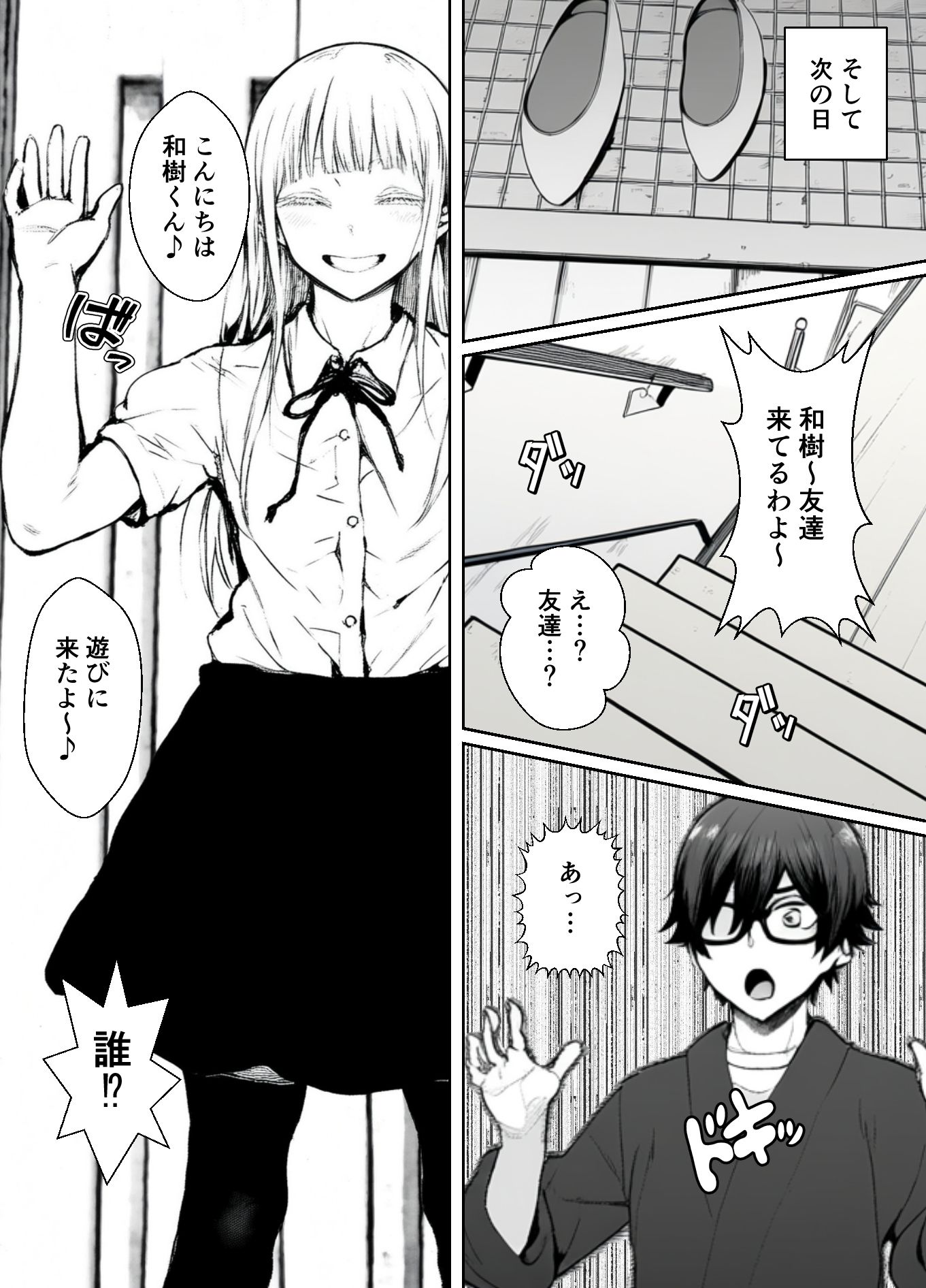 女装したイジメッ子に肉便器にされる僕の画像8