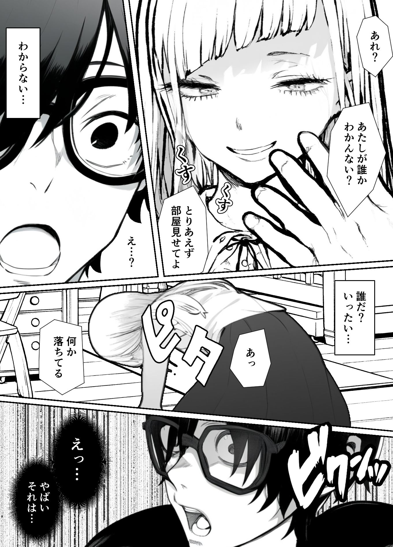 女装したイジメッ子に肉便器にされる僕の画像9