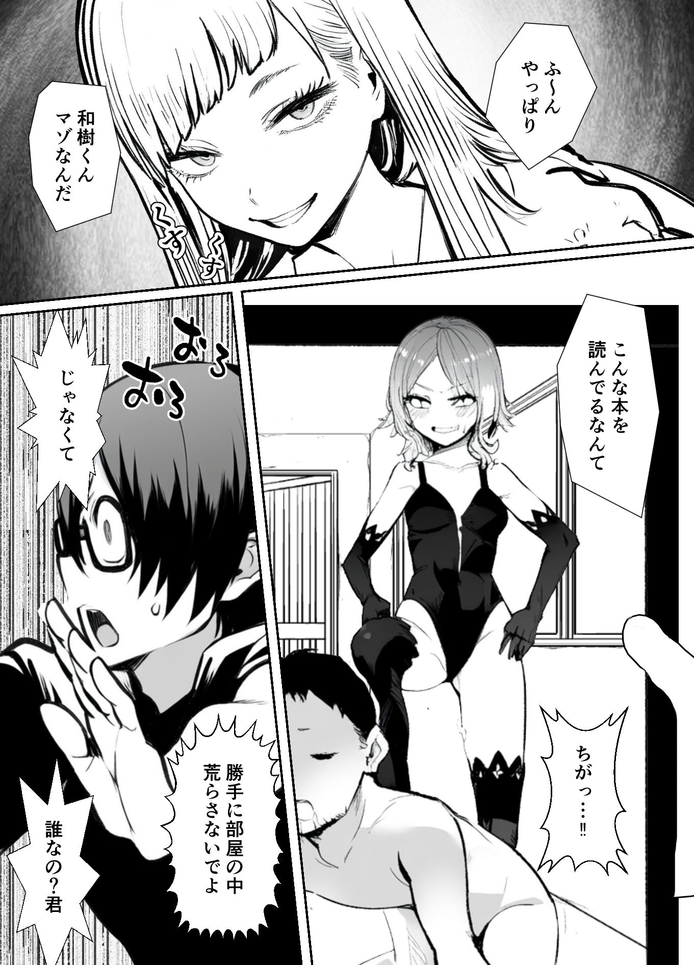 女装したイジメッ子に肉便器にされる僕の画像10