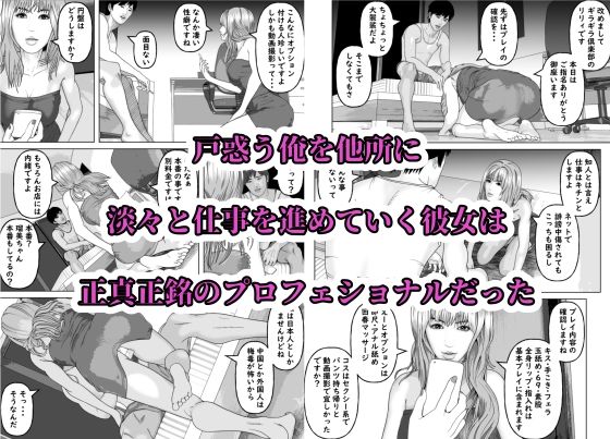 ありがちな話ですがデリヘル嬢は弟の彼女でしたの画像7