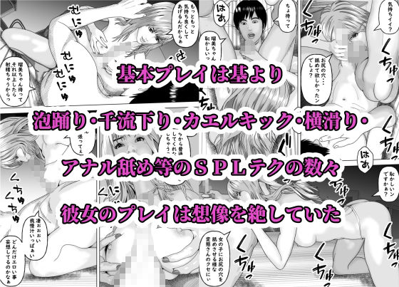 ありがちな話ですがデリヘル嬢は弟の彼女でしたの画像8