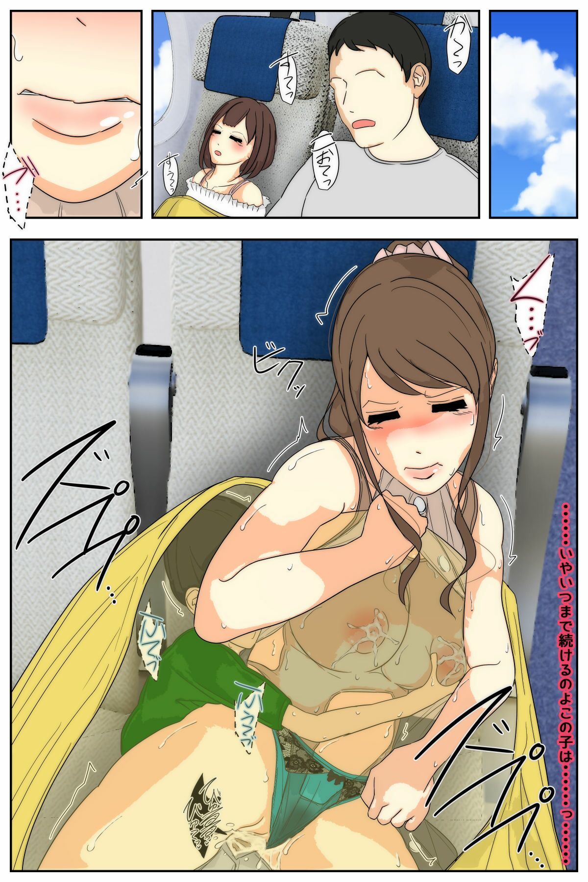母乳ママ近親相姦痴● ＃1-5 「隠姦家族旅行」 中編 画像6