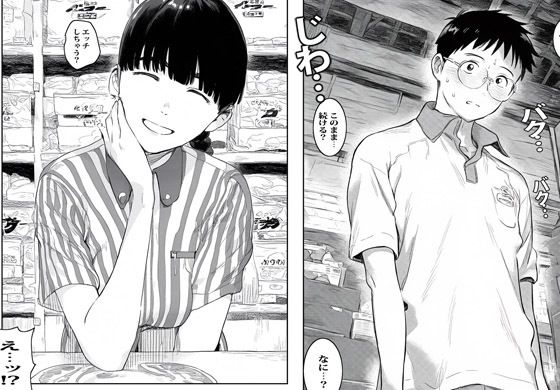 バイト先の人妻は脚コキだけしてくれるはずだったがのサンプル画像 6