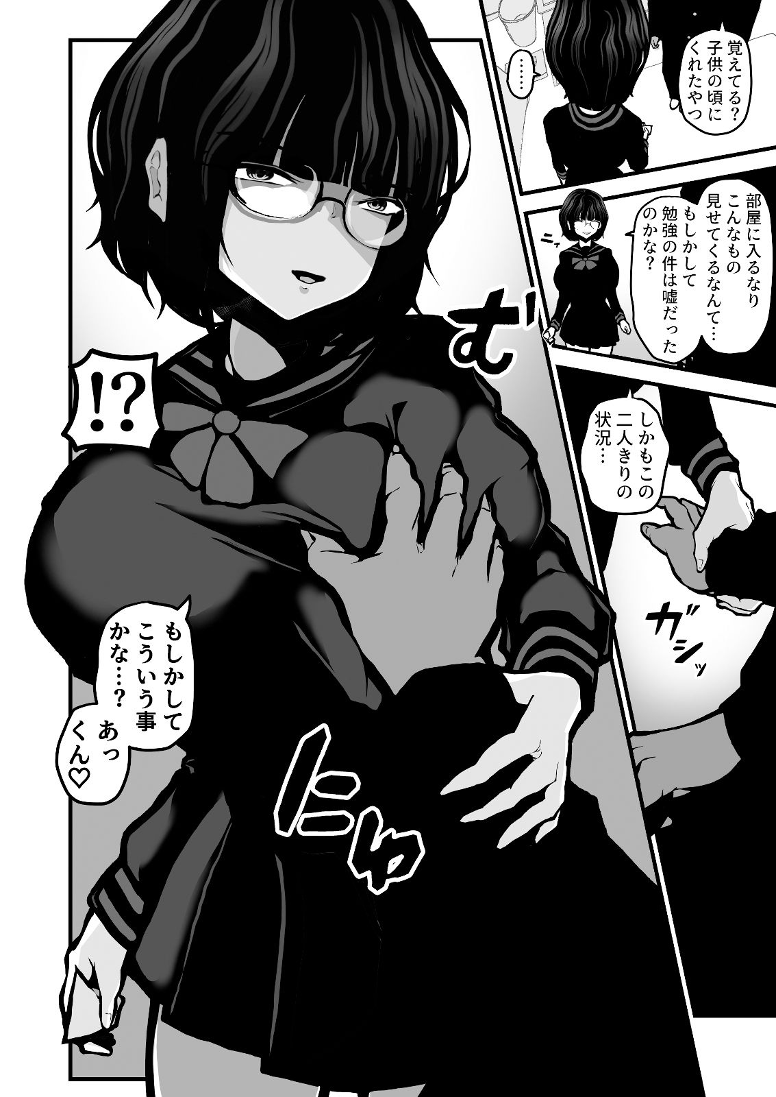 「なんでもいうこときく券」で好き放題してみた。 画像9