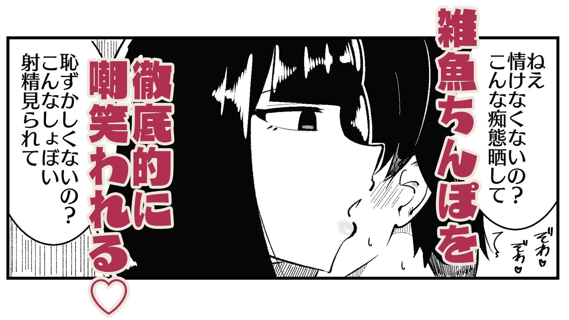 義理の姉をオナネタにしてたらバレておもちゃとして弄ばれたのサンプル画像 6