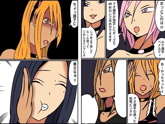 レズバトルプロレズ27のサンプル画像 6