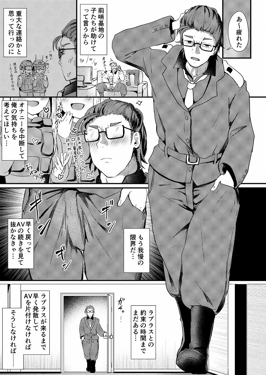 ヒーローふぃーりんぐの画像2