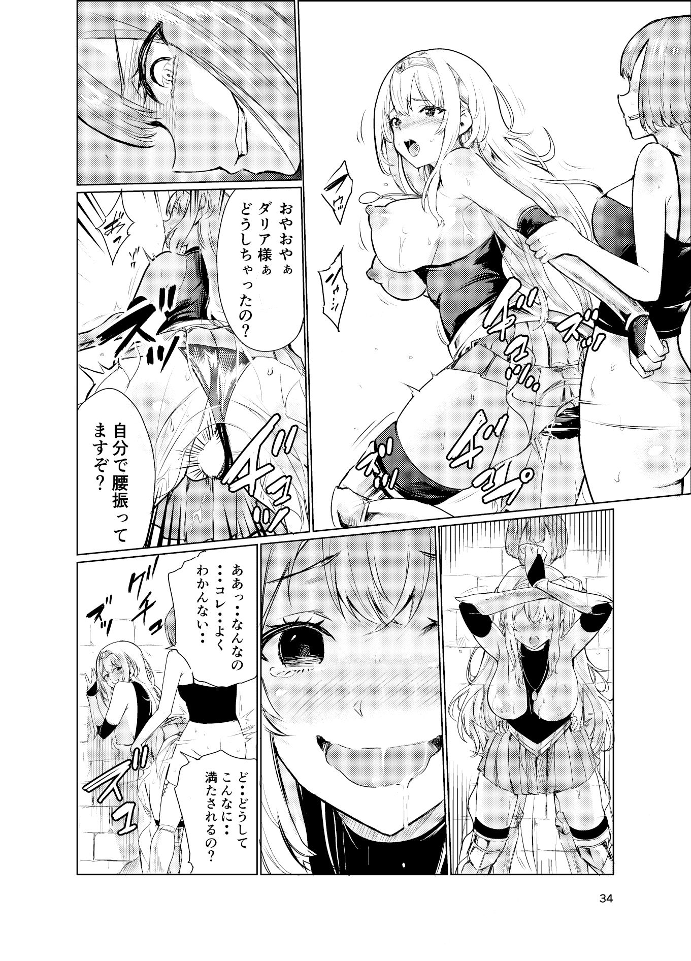 狂乱の討伐姫ダリア3の画像6