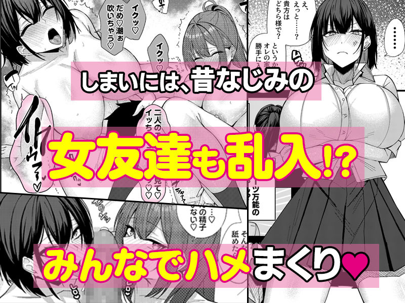田舎娘とはじめるハーレム性活の画像6