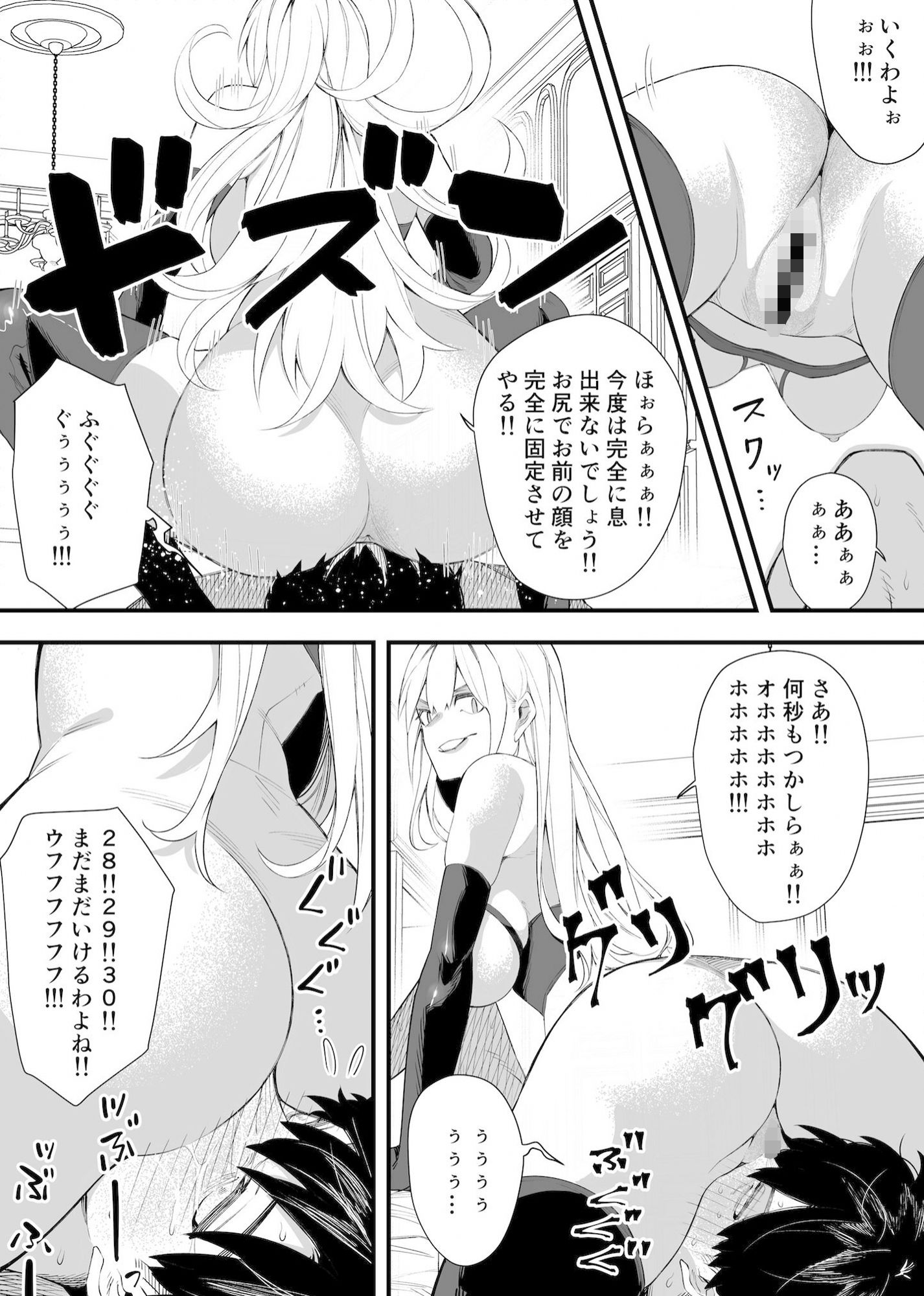 加虐被虐性愛!! 画像6