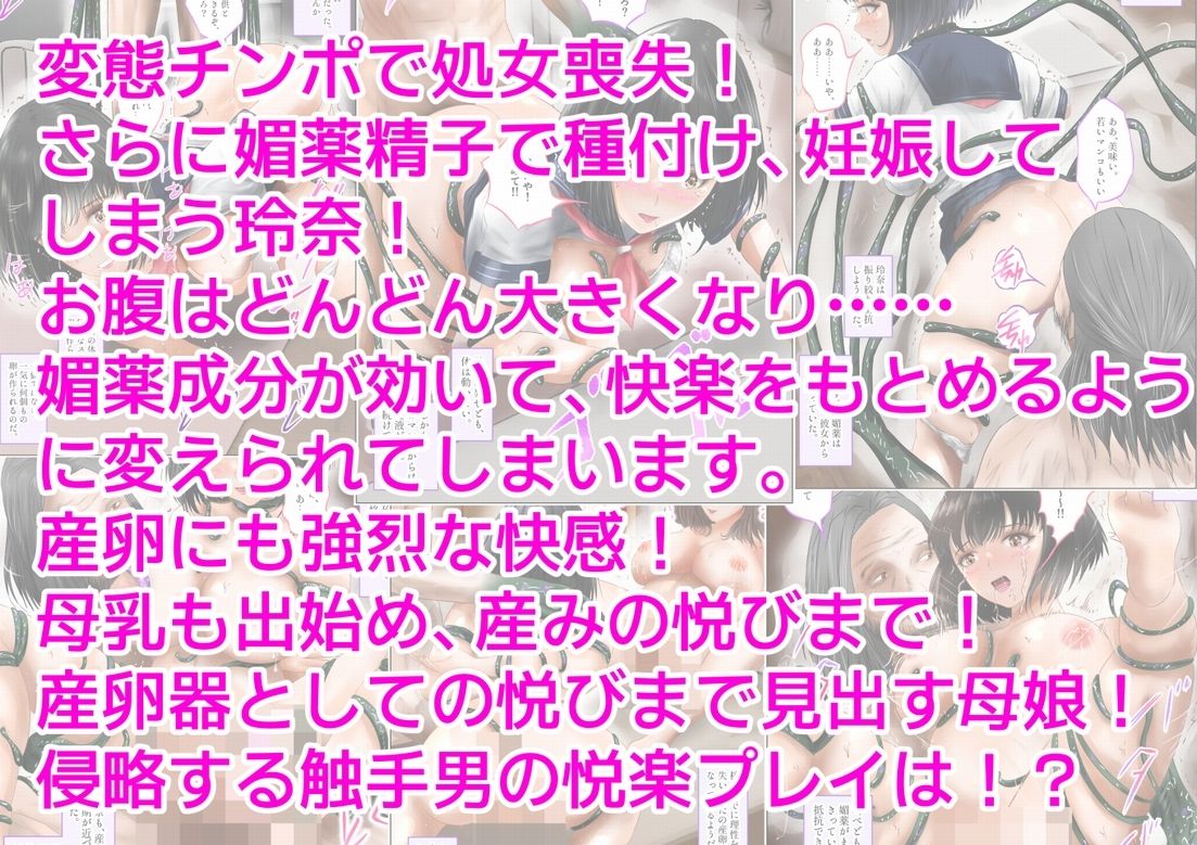 触手人間になった俺!爆乳母娘に中出し、侵略プレイ!下巻 画像9