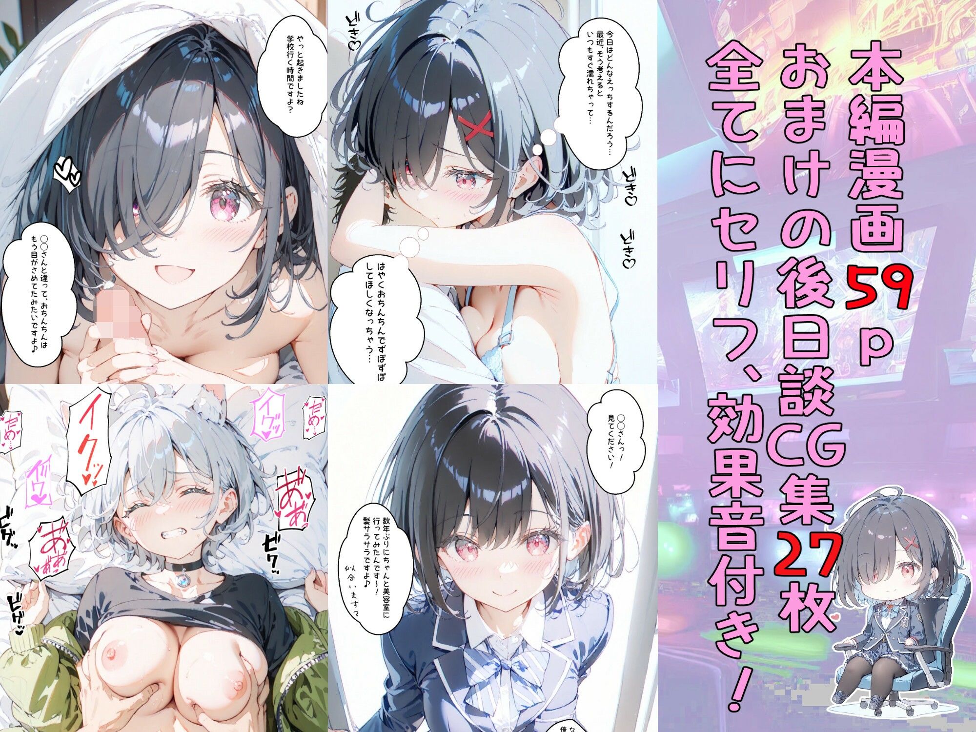 実は推しのVtuberだった地味なクラスメイトと甘々初えっち 画像9