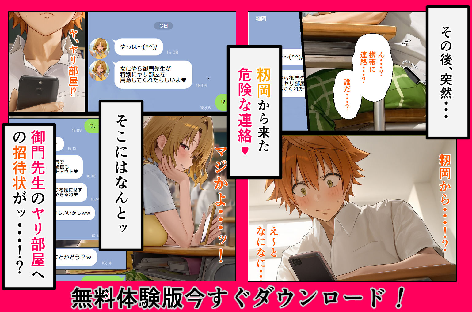 リトラレ2の画像7