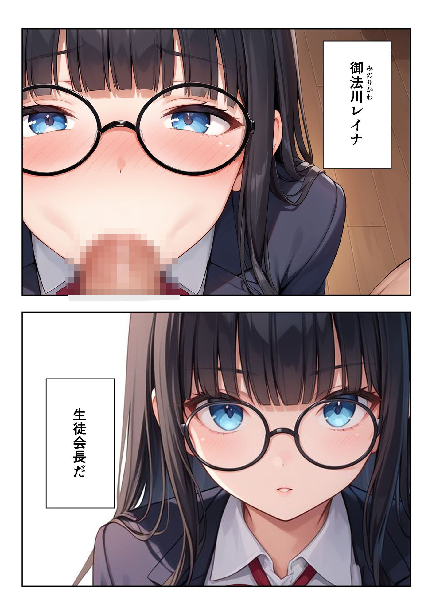 いつもうるさい生徒会長を僕専用の肉便器にするお話の画像2