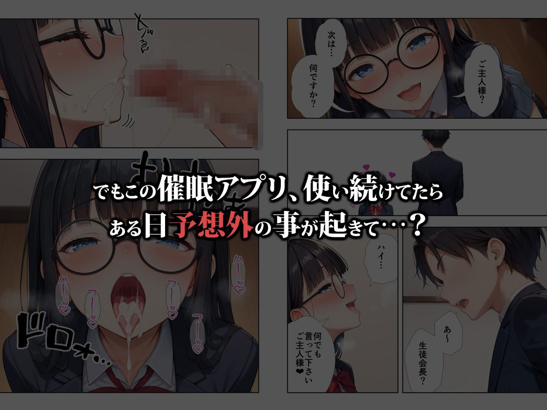 いつもうるさい生徒会長を僕専用の肉便器にするお話の画像10