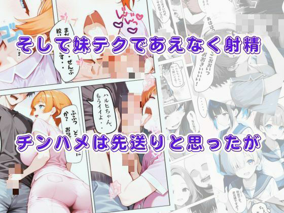 ある日とつぜん三姉妹の兄になって、つぎの日からセックス漬けのヤリチンに転生しました VOL.2のサンプル画像 6