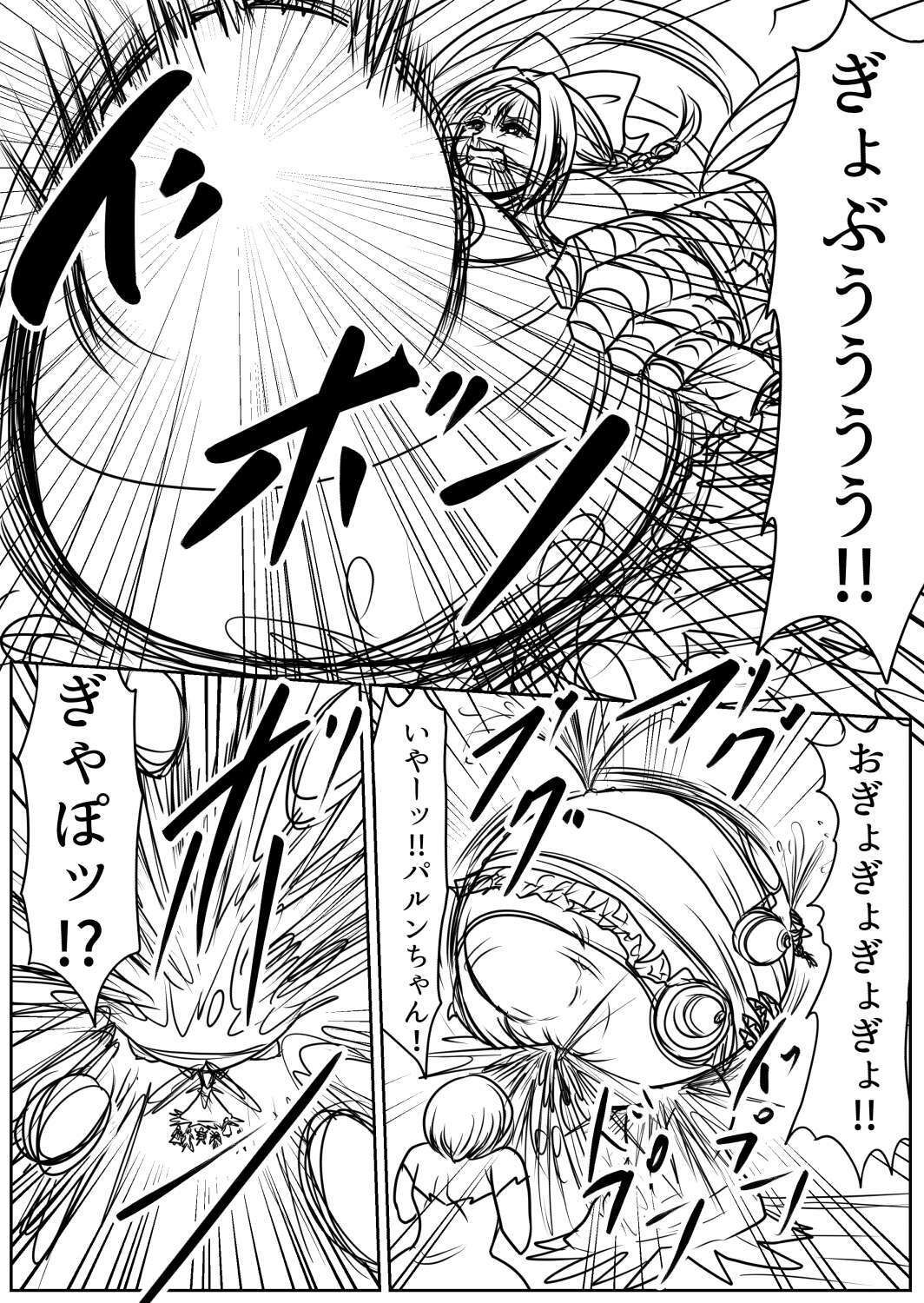 プクーでパーンなストーリー第21話のサンプル画像 6