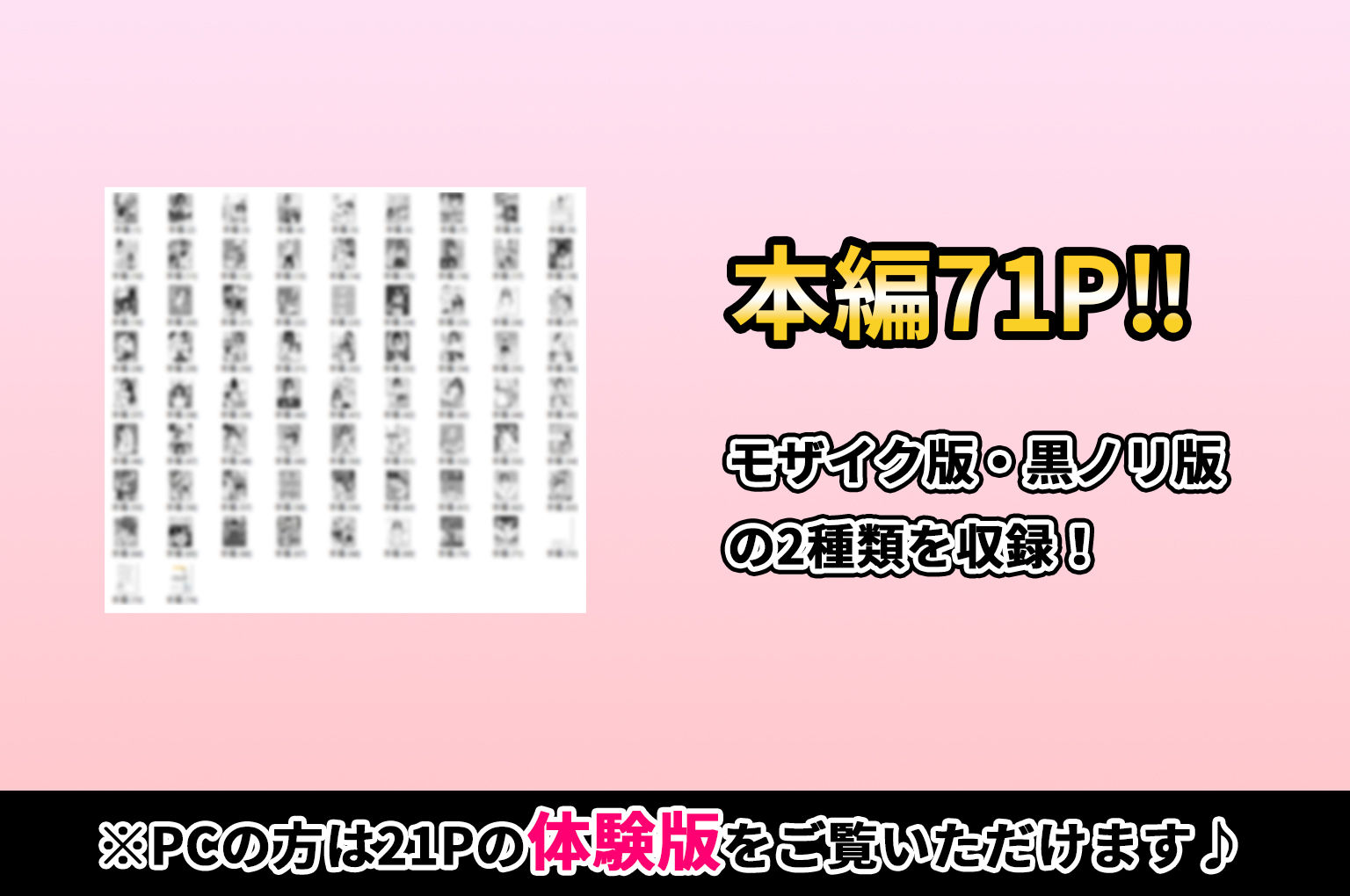 女体化したオレがみんなのためにできることの画像6