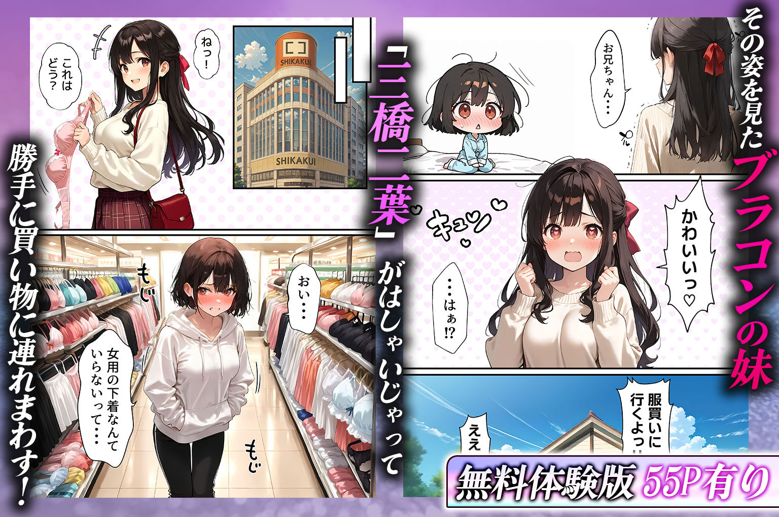女体化したオレが清楚系ビッチの妹のせいでチャラ男に強●メス堕ちの画像2