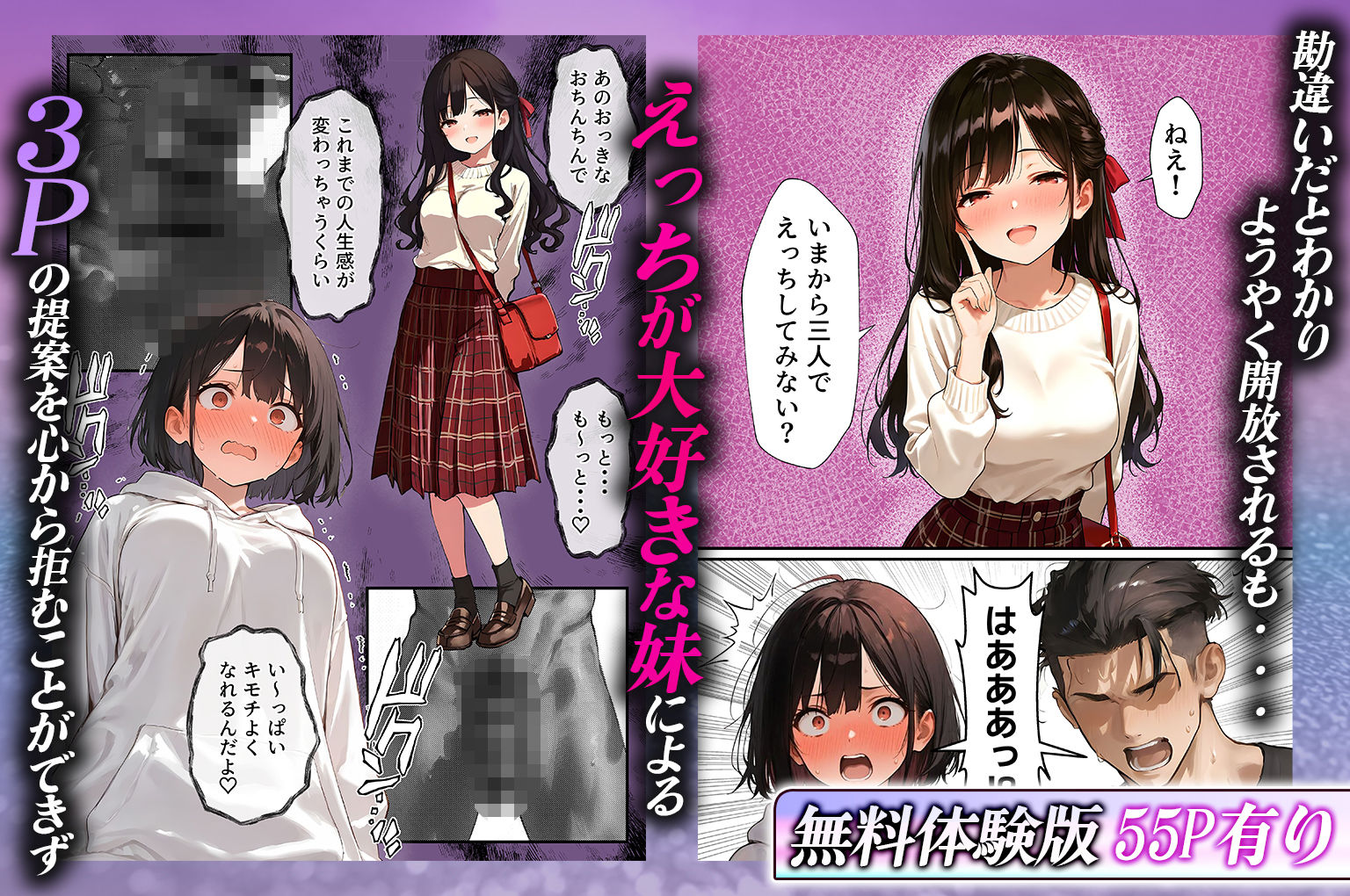女体化したオレが清楚系ビッチの妹のせいでチャラ男に強●メス堕ちの画像7